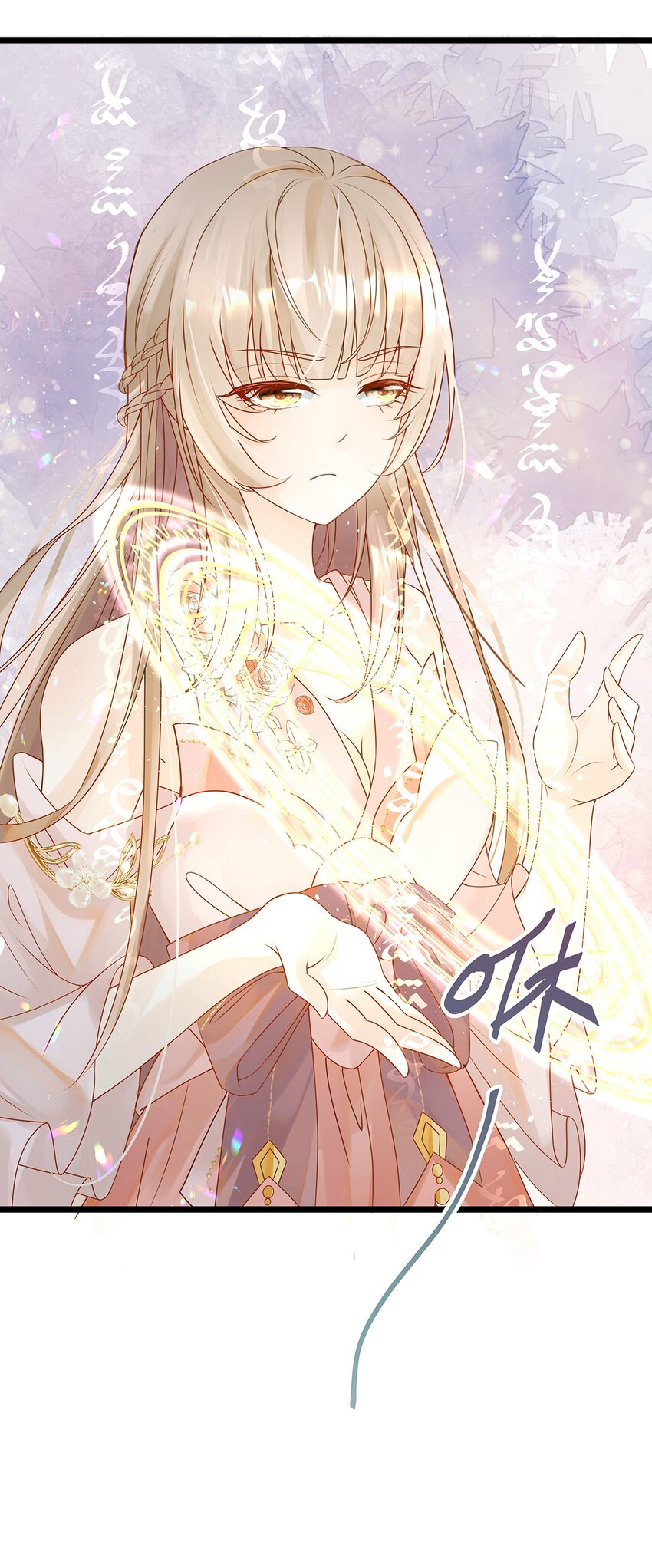 《炮灰女配被迫营业》004 想太多的男人们 第17页