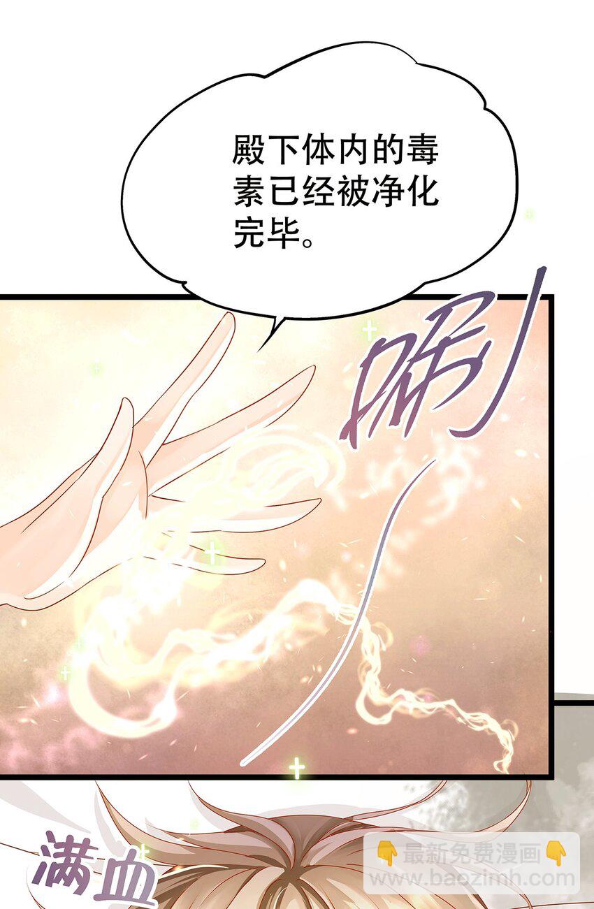 《炮灰女配被迫营业》004 想太多的男人们 第18页