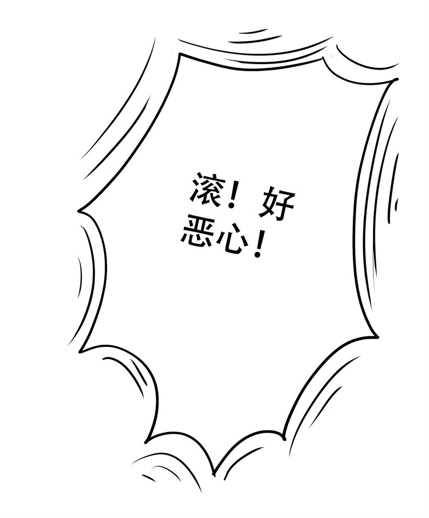 《炮灰女配被迫营业》004 想太多的男人们 第21页