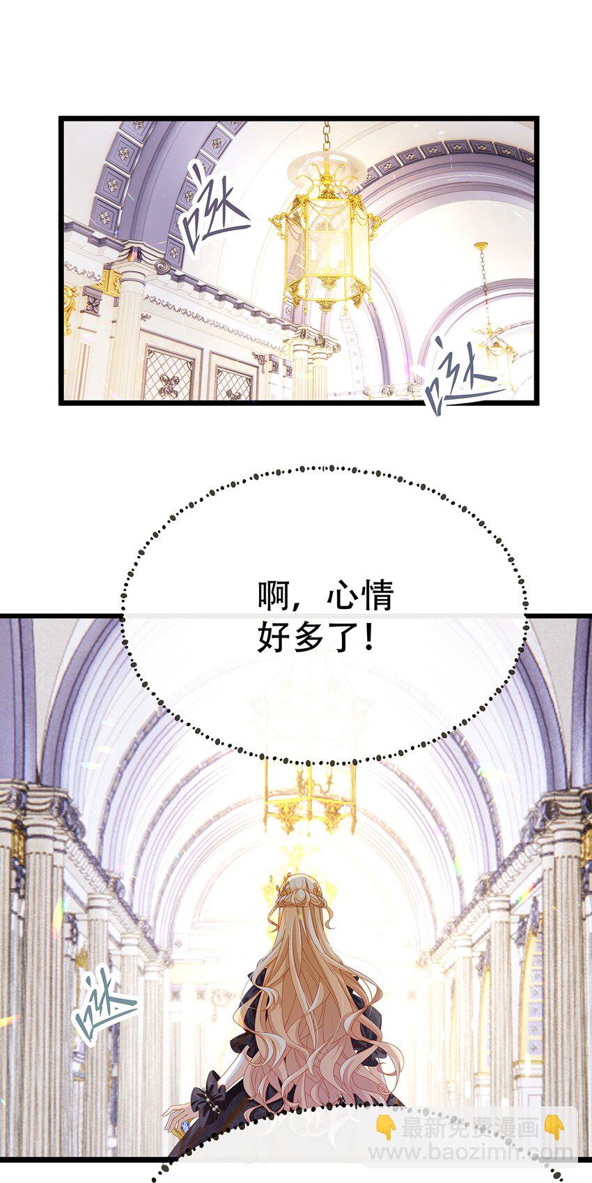 《炮灰女配被迫营业》004 想太多的男人们 第23页