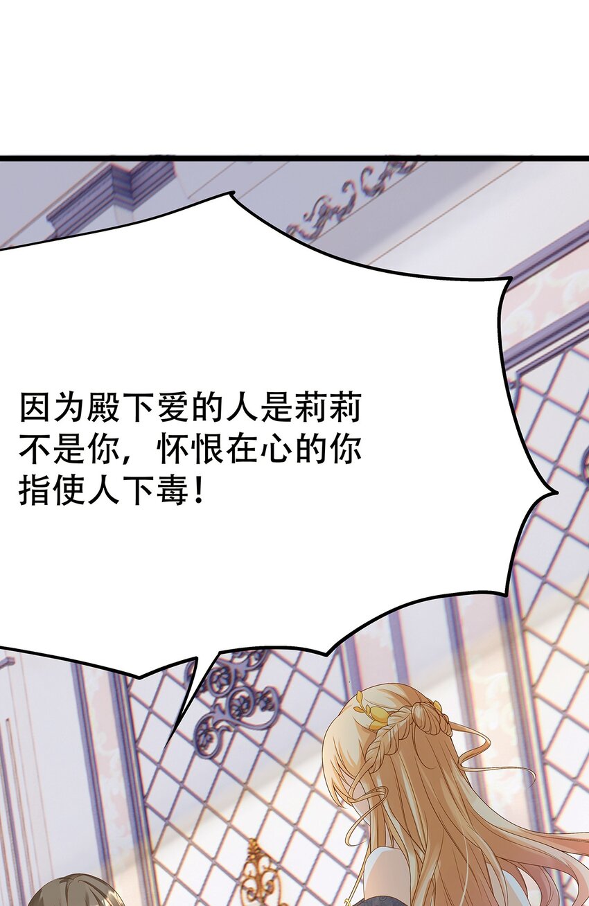 《炮灰女配被迫营业》004 想太多的男人们 第33页