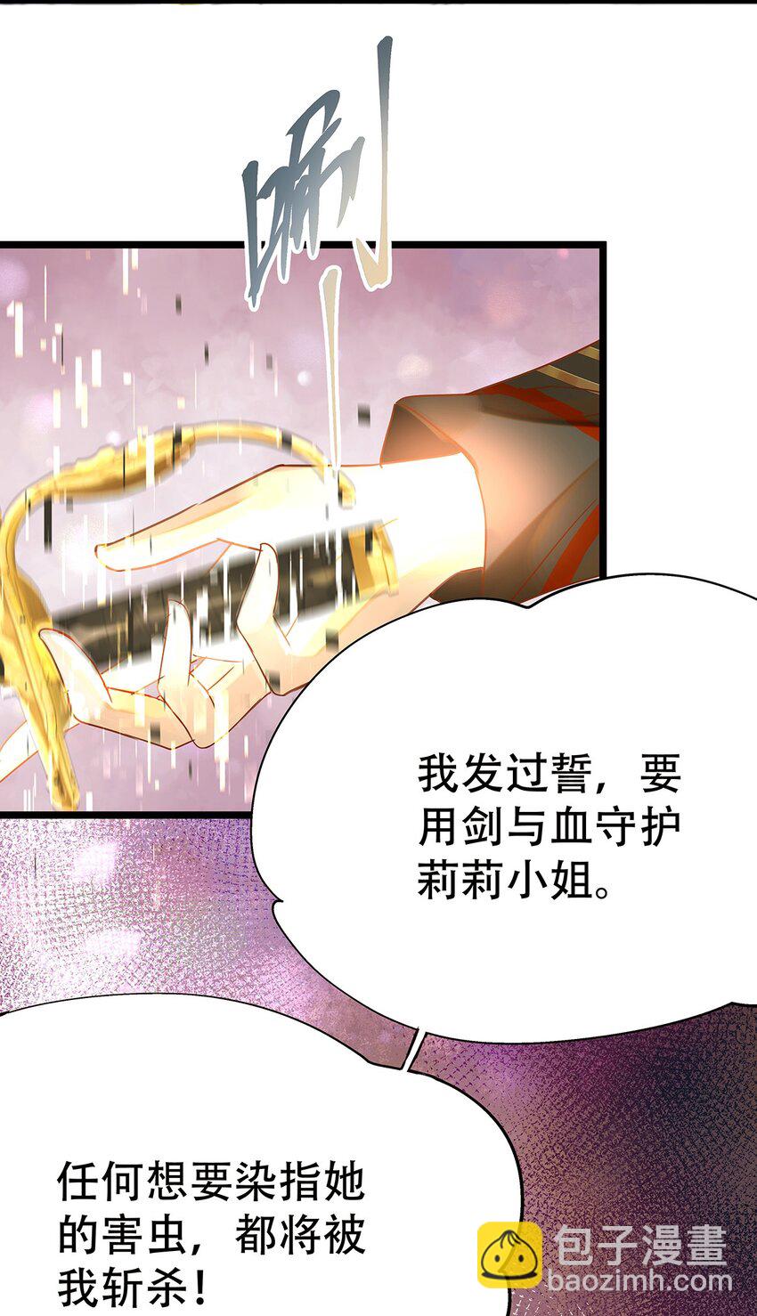 《炮灰女配被迫营业》004 想太多的男人们 第37页