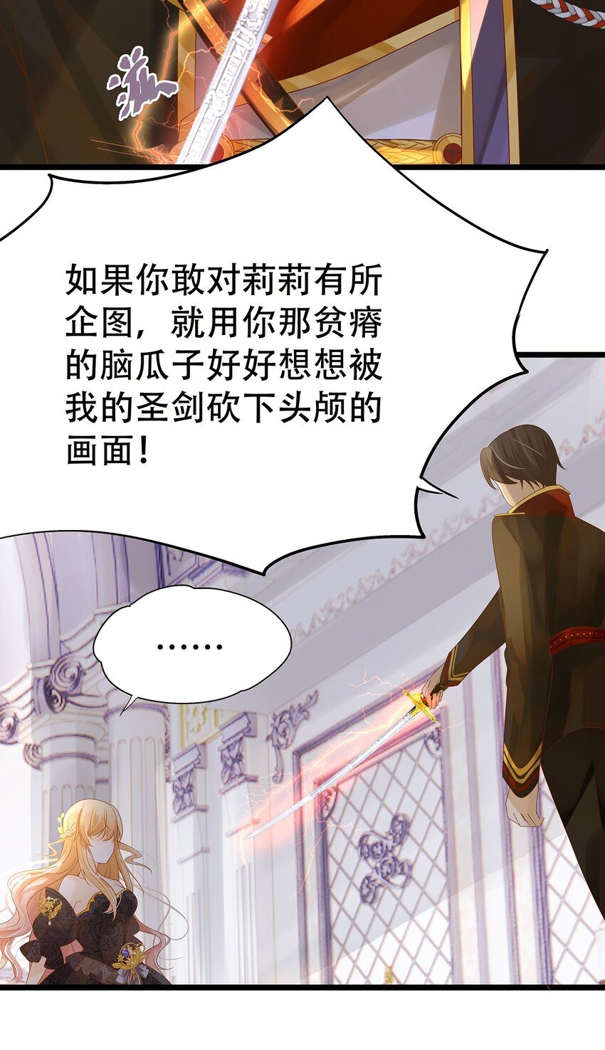 《炮灰女配被迫营业》004 想太多的男人们 第39页