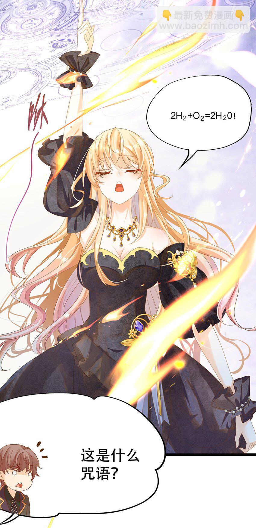 《炮灰女配被迫营业》004 想太多的男人们 第3页