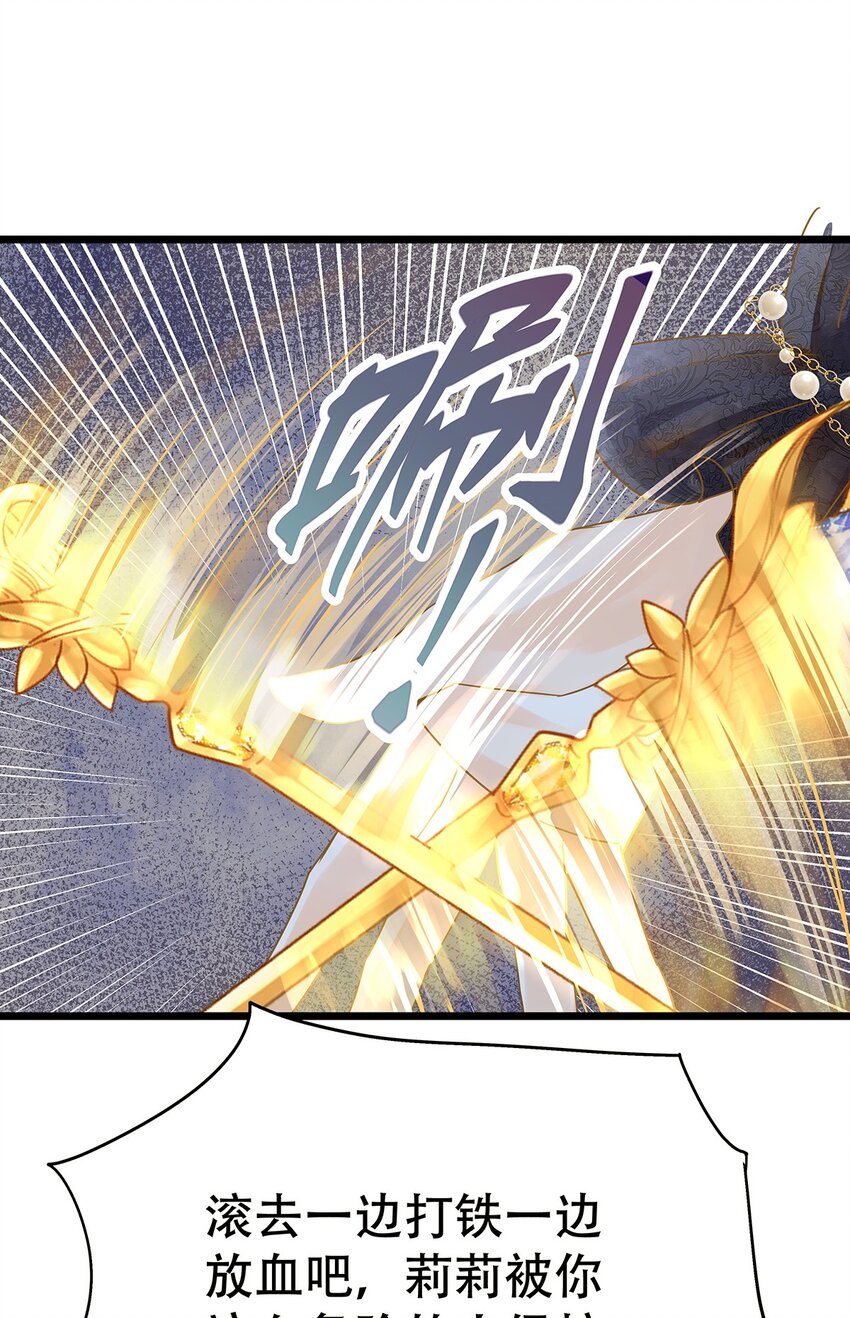 《炮灰女配被迫营业》004 想太多的男人们 第41页