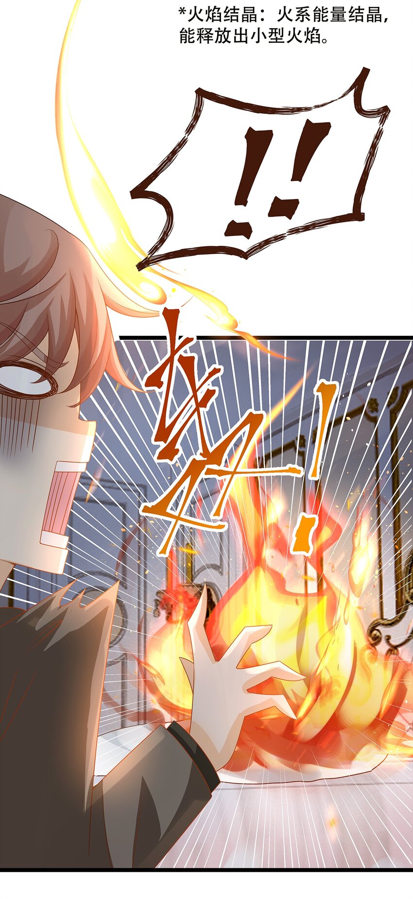 《炮灰女配被迫营业》004 想太多的男人们 第4页