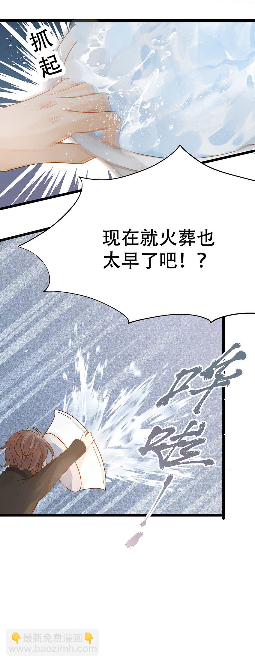 《炮灰女配被迫营业》004 想太多的男人们 第5页