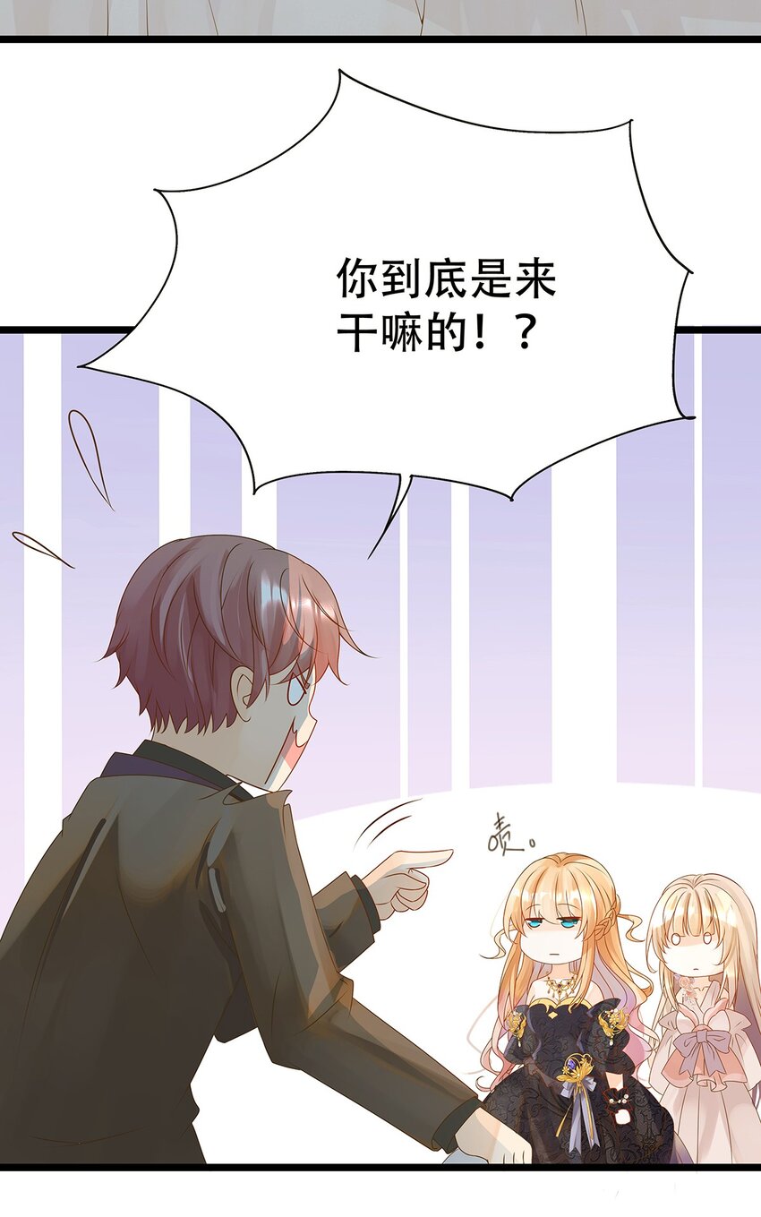 《炮灰女配被迫营业》004 想太多的男人们 第7页