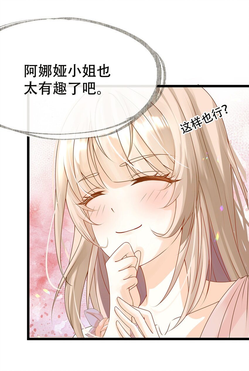 《炮灰女配被迫营业》004 想太多的男人们 第8页