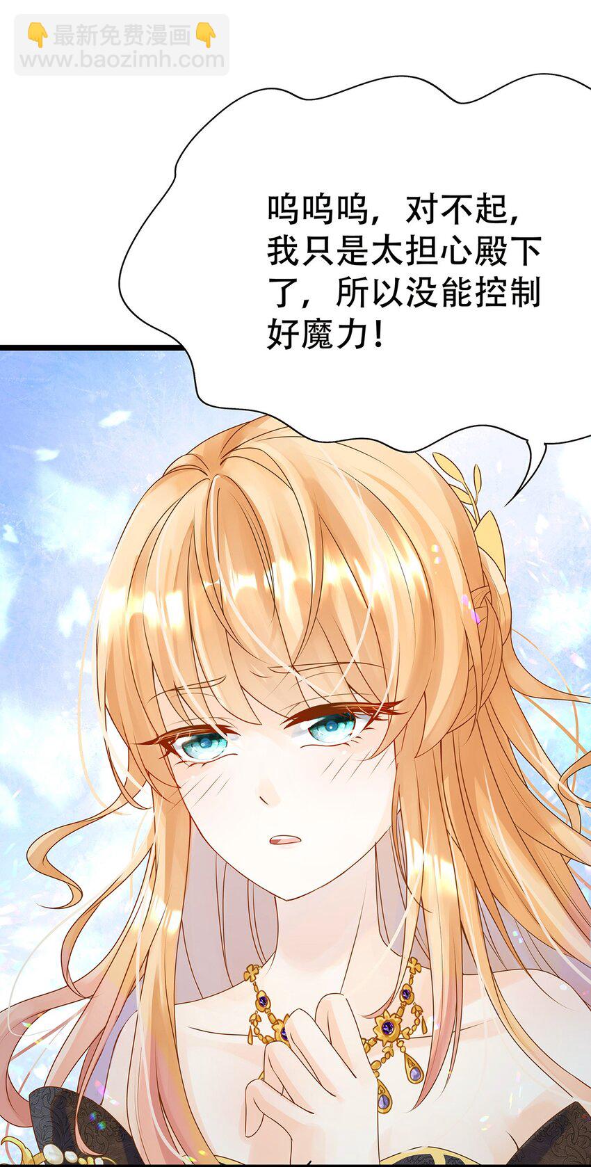 《炮灰女配被迫营业》004 想太多的男人们 第9页