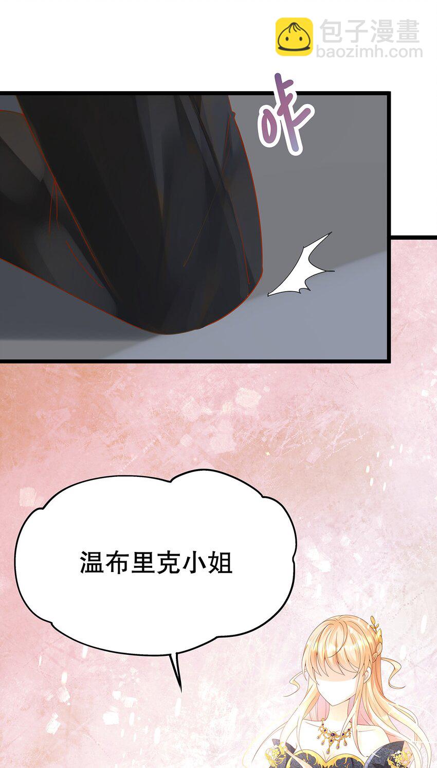 《炮灰女配被迫营业》006 英雄救美？想得美！ 第11页