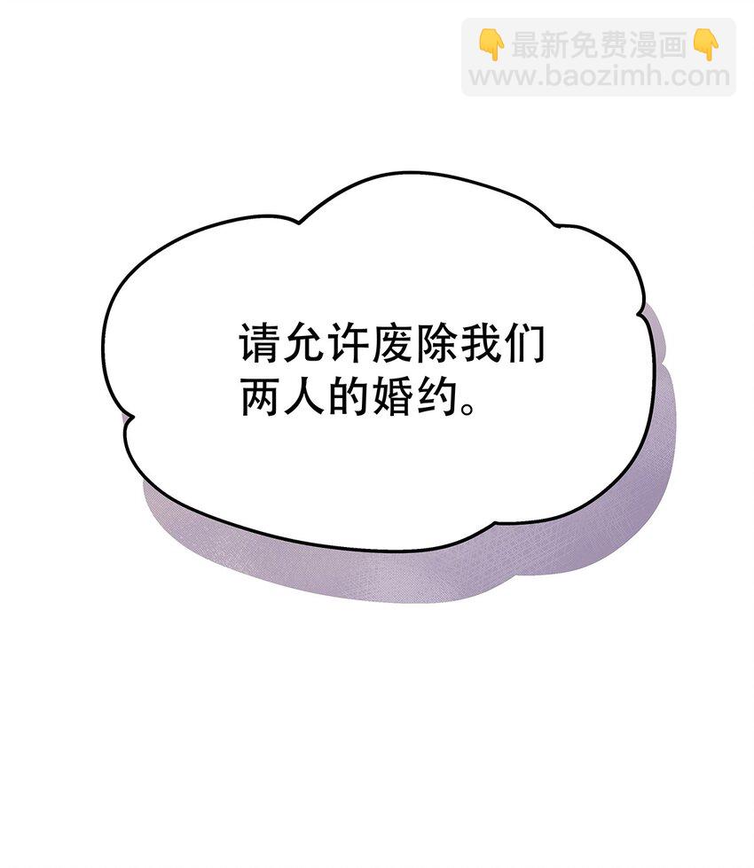 《炮灰女配被迫营业》006 英雄救美？想得美！ 第13页