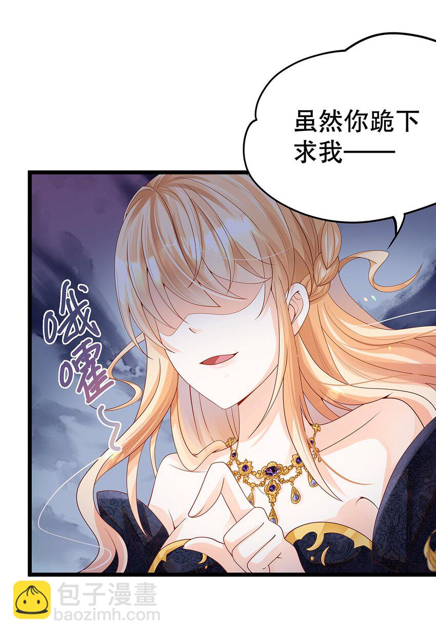 《炮灰女配被迫营业》006 英雄救美？想得美！ 第14页