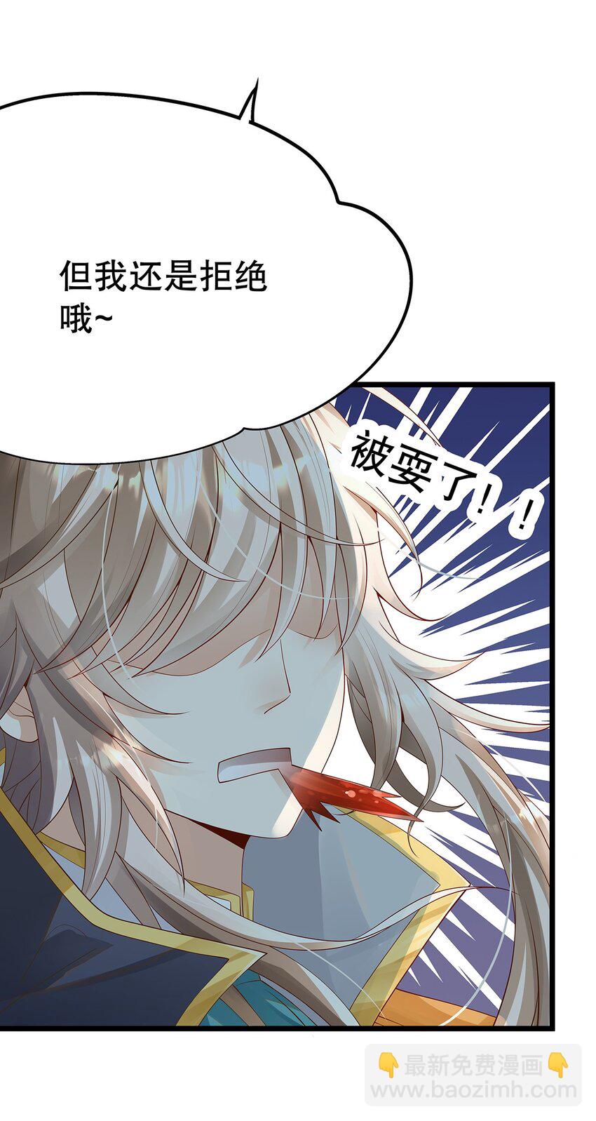 《炮灰女配被迫营业》006 英雄救美？想得美！ 第15页