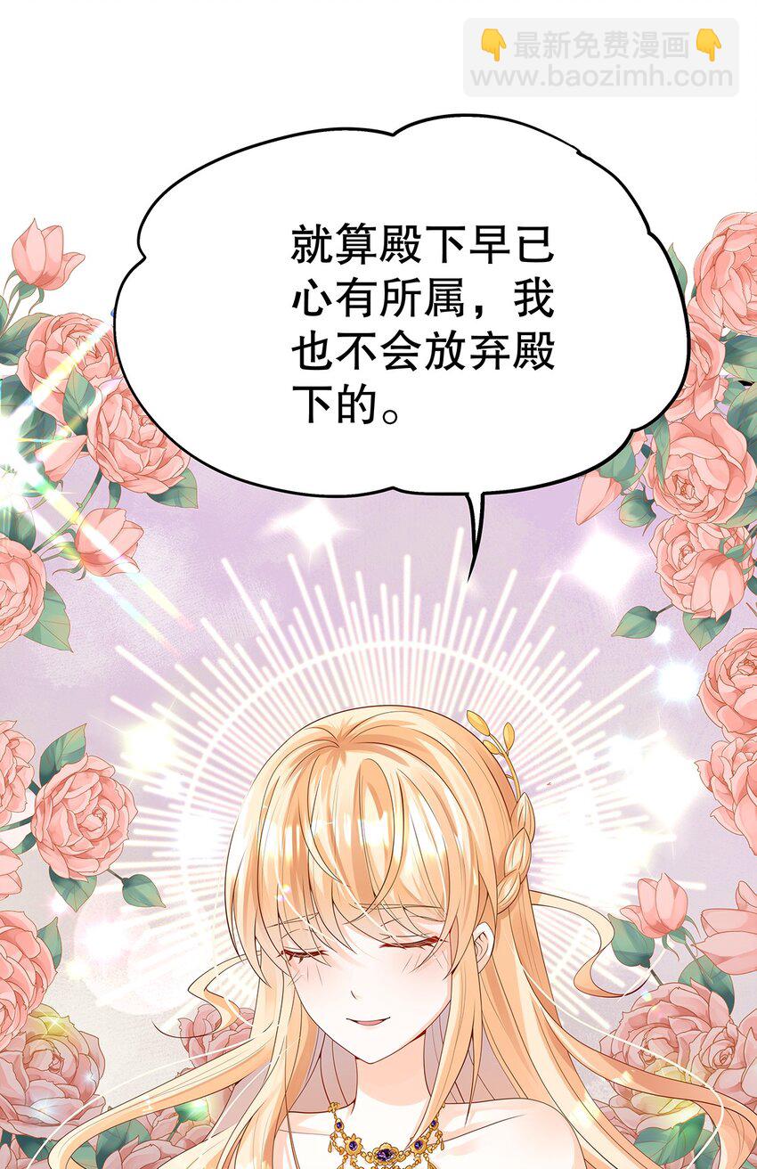 《炮灰女配被迫营业》006 英雄救美？想得美！ 第16页
