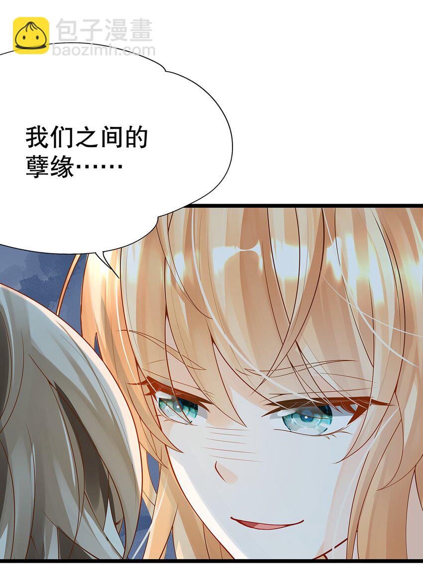 《炮灰女配被迫营业》006 英雄救美？想得美！ 第19页