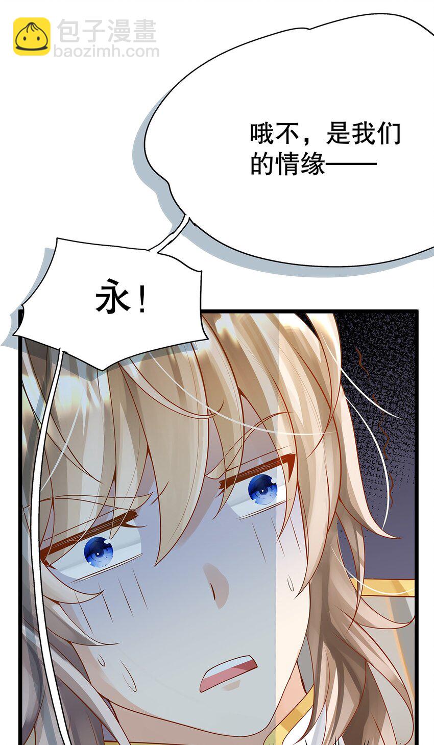 《炮灰女配被迫营业》006 英雄救美？想得美！ 第20页