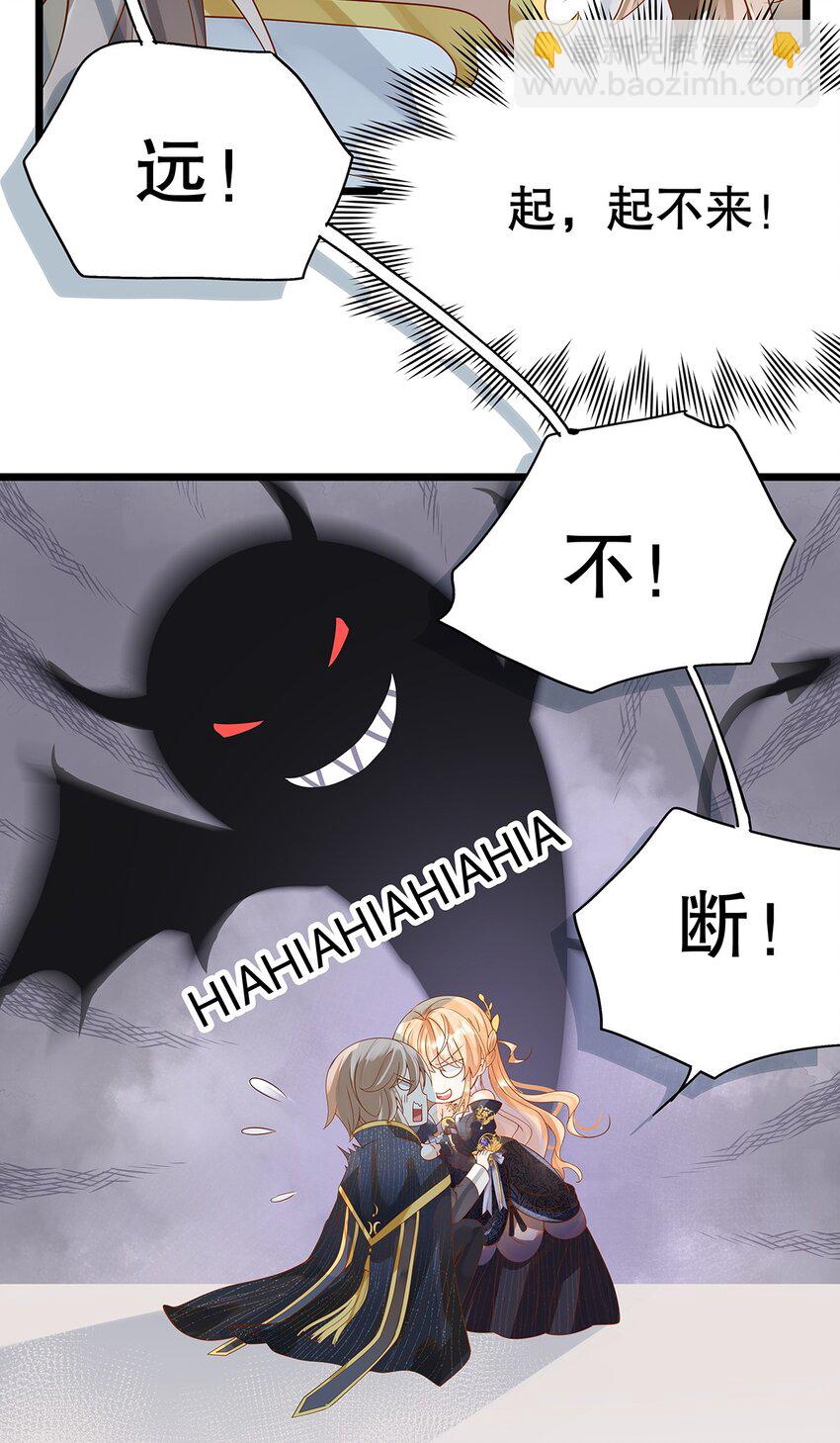 《炮灰女配被迫营业》006 英雄救美？想得美！ 第21页