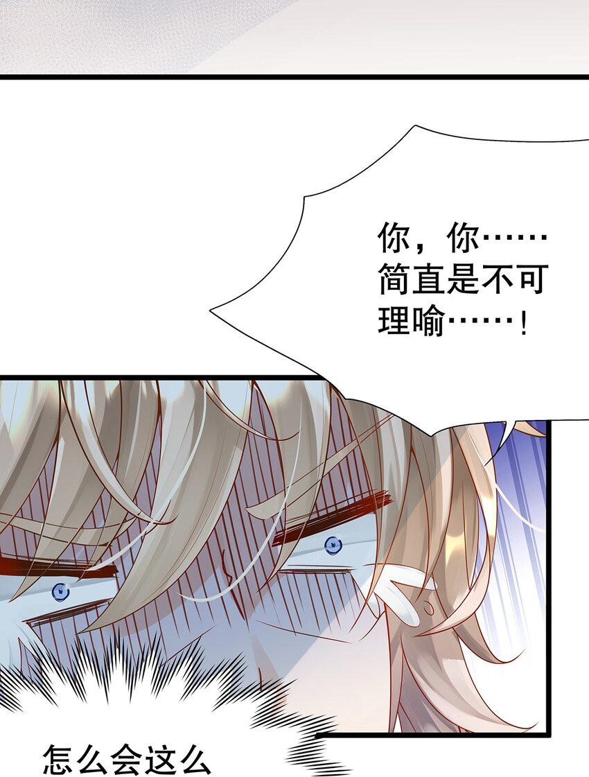 《炮灰女配被迫营业》006 英雄救美？想得美！ 第22页