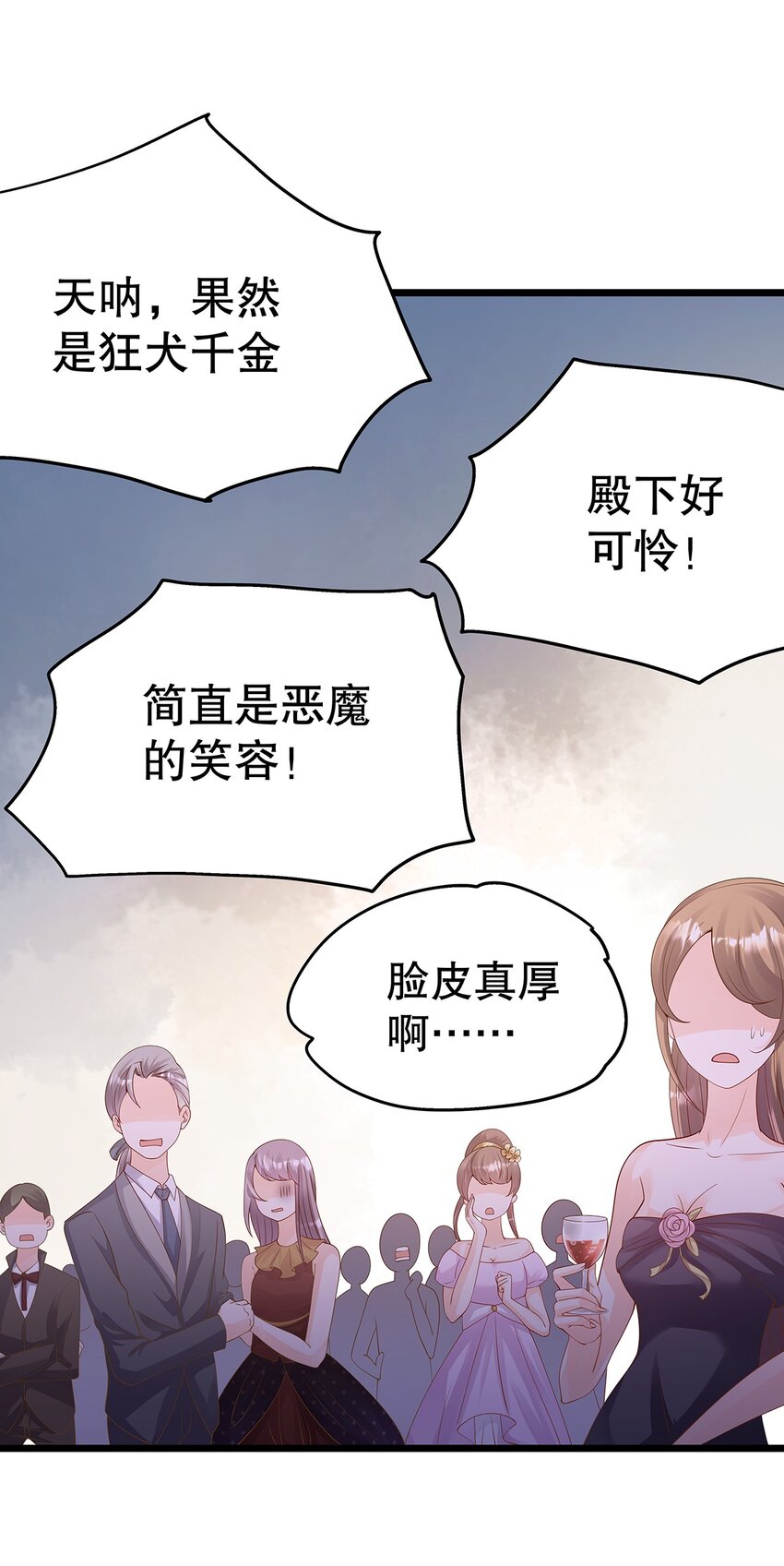 《炮灰女配被迫营业》006 英雄救美？想得美！ 第26页