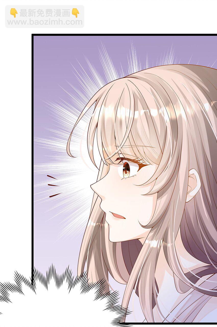《炮灰女配被迫营业》006 英雄救美？想得美！ 第27页