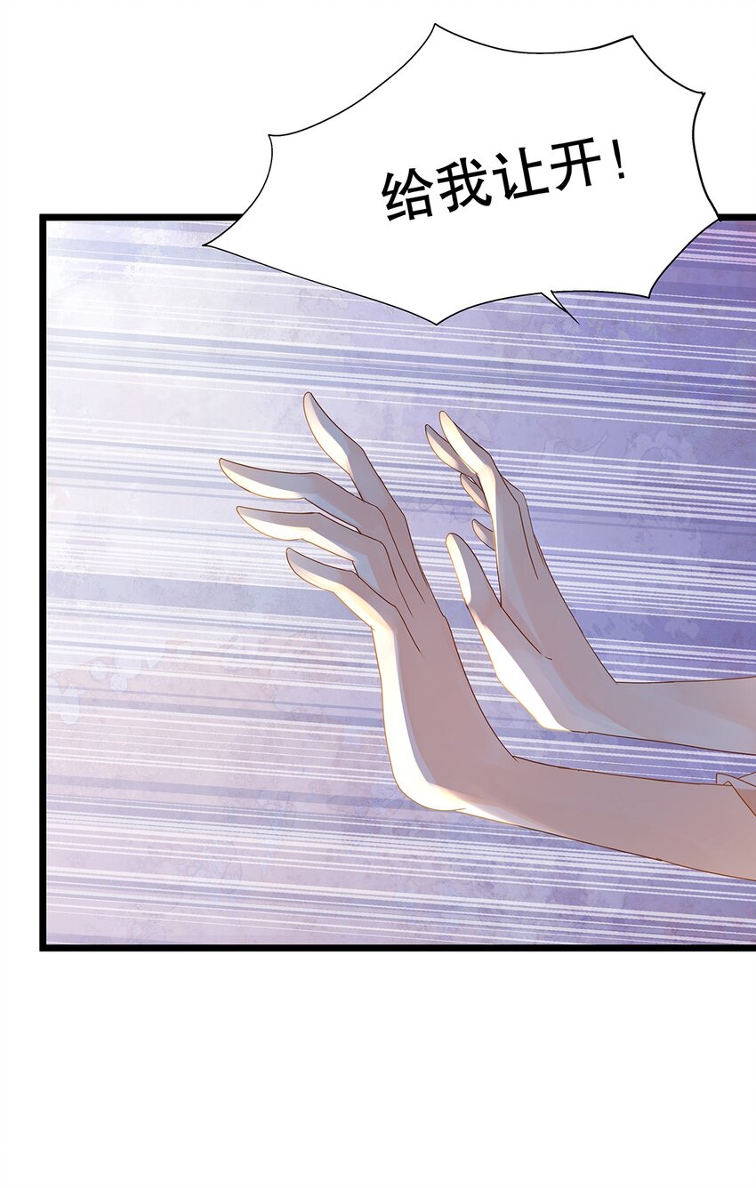 《炮灰女配被迫营业》006 英雄救美？想得美！ 第29页