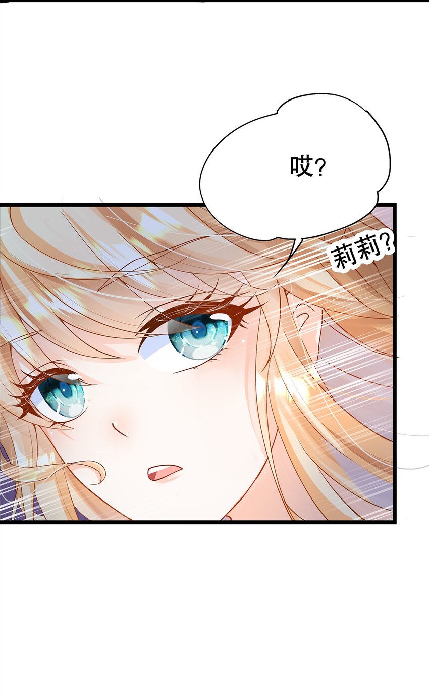 《炮灰女配被迫营业》006 英雄救美？想得美！ 第31页