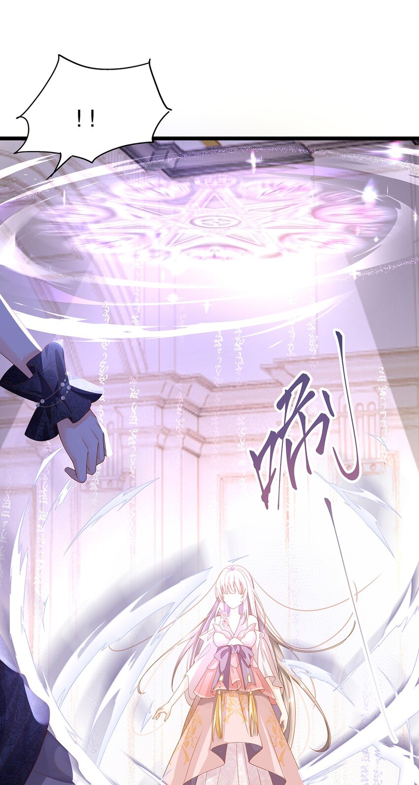 《炮灰女配被迫营业》006 英雄救美？想得美！ 第32页
