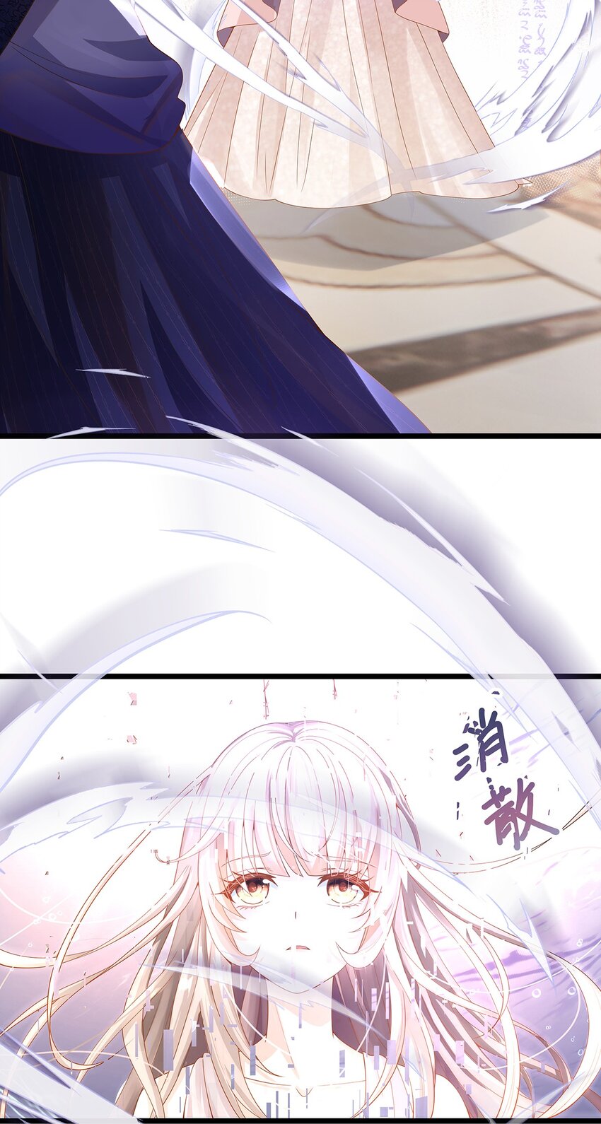 《炮灰女配被迫营业》006 英雄救美？想得美！ 第33页