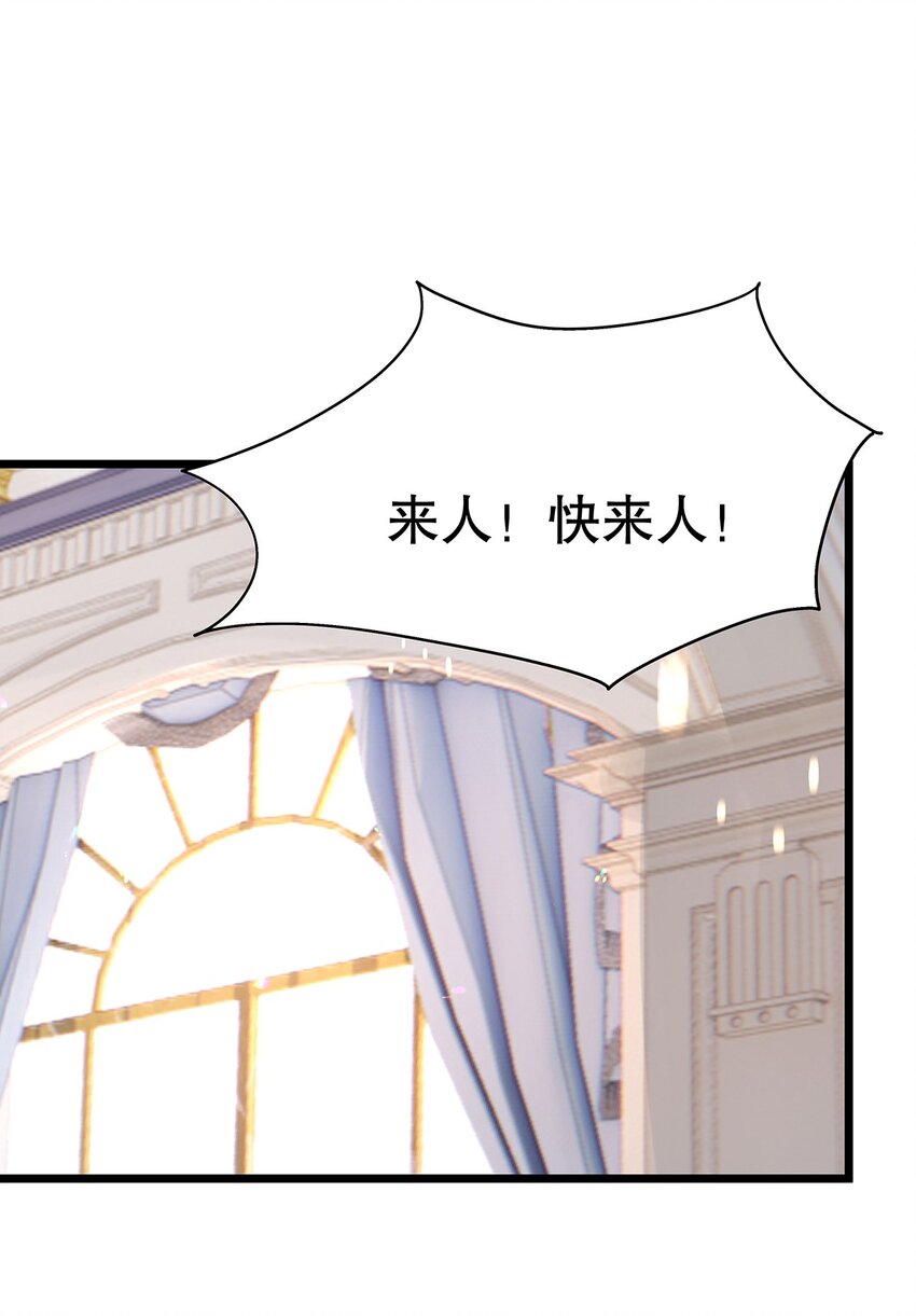 《炮灰女配被迫营业》006 英雄救美？想得美！ 第37页