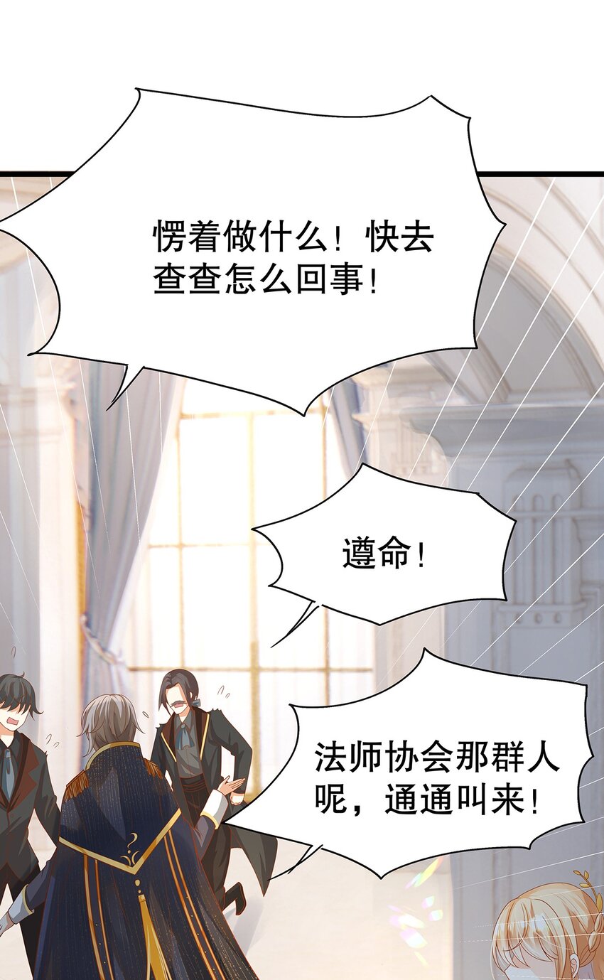 《炮灰女配被迫营业》006 英雄救美？想得美！ 第38页