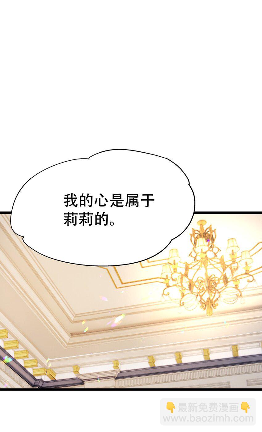 《炮灰女配被迫营业》006 英雄救美？想得美！ 第3页