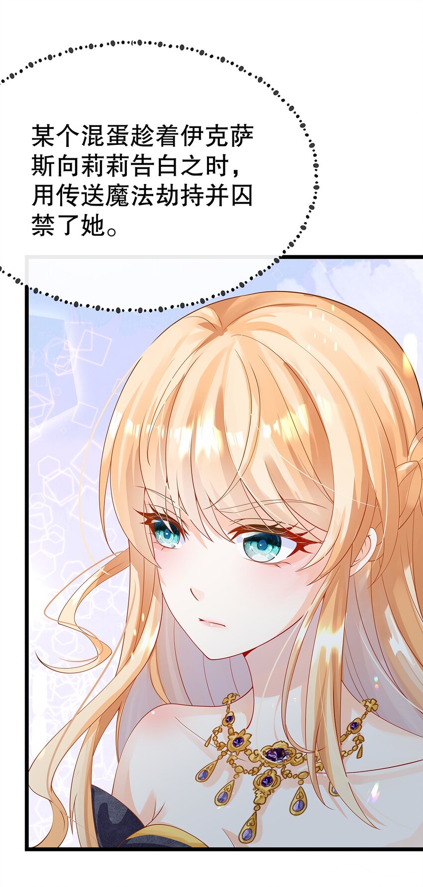 《炮灰女配被迫营业》006 英雄救美？想得美！ 第40页