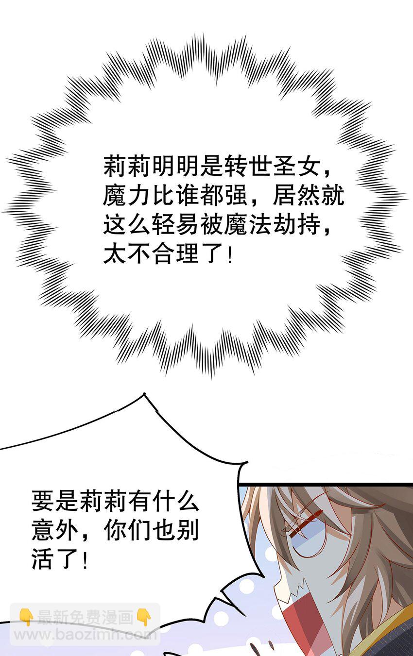 《炮灰女配被迫营业》006 英雄救美？想得美！ 第41页