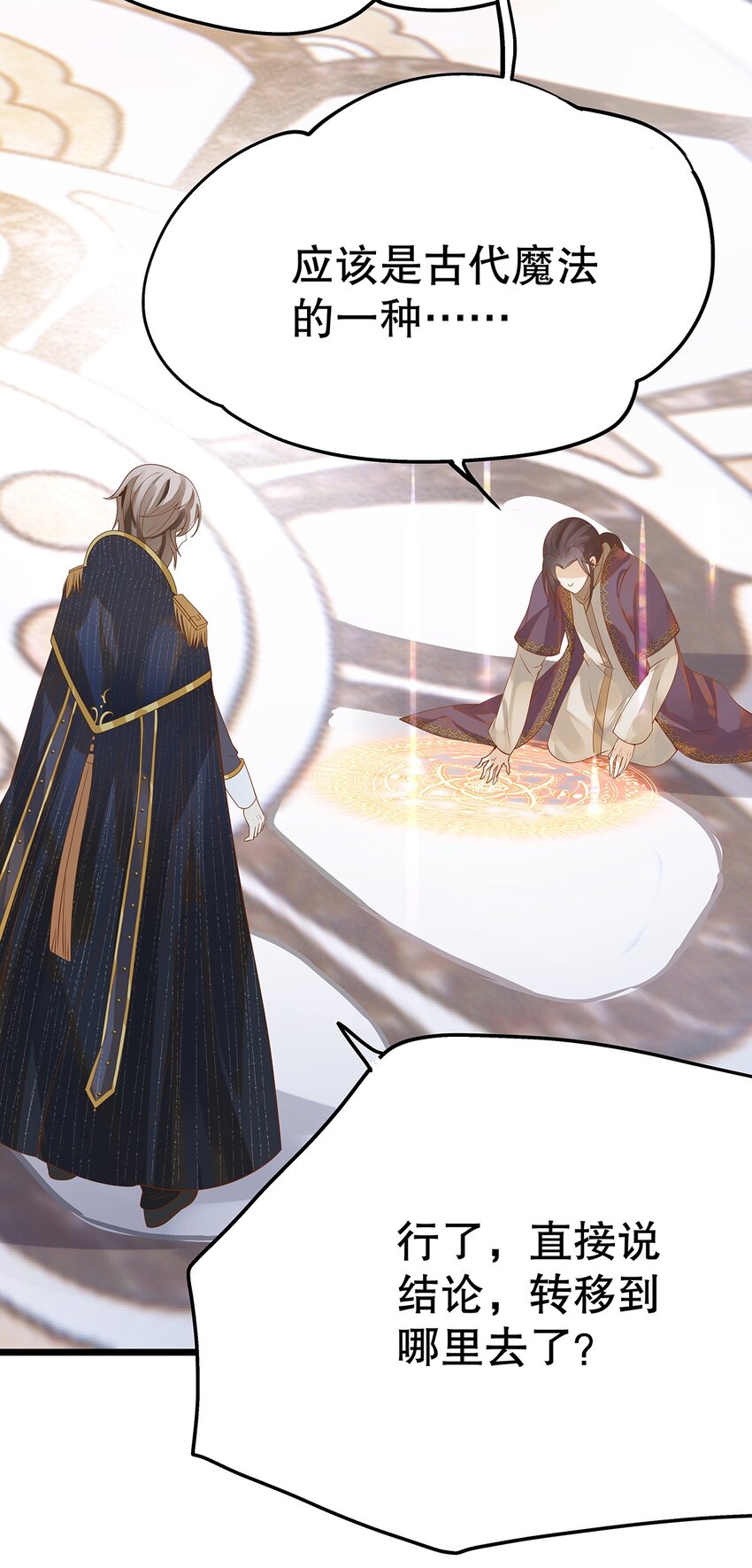 《炮灰女配被迫营业》006 英雄救美？想得美！ 第44页