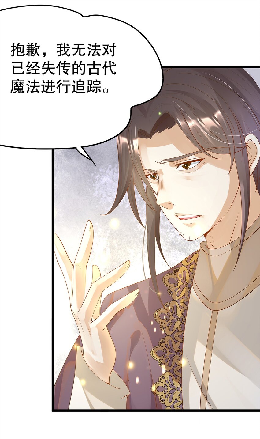 《炮灰女配被迫营业》006 英雄救美？想得美！ 第45页