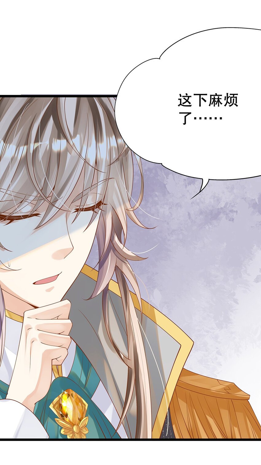 《炮灰女配被迫营业》006 英雄救美？想得美！ 第46页
