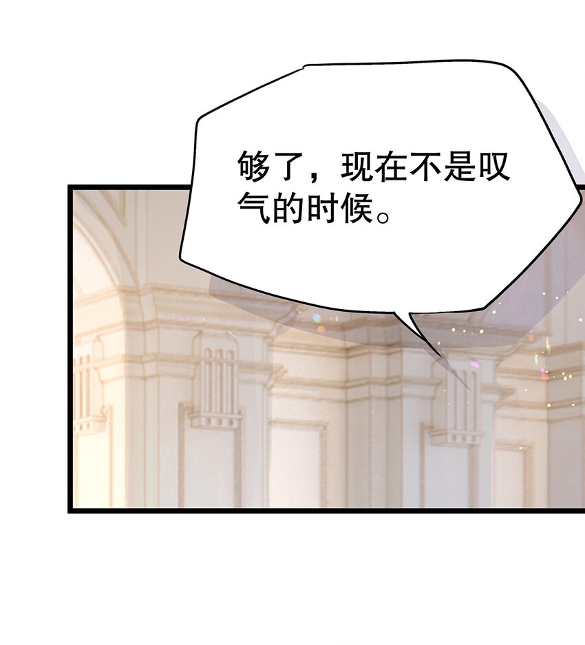 《炮灰女配被迫营业》006 英雄救美？想得美！ 第47页