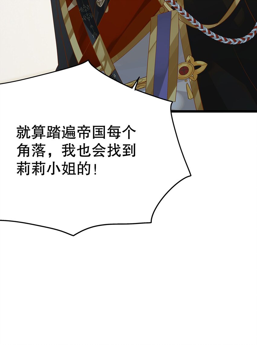 《炮灰女配被迫营业》006 英雄救美？想得美！ 第49页