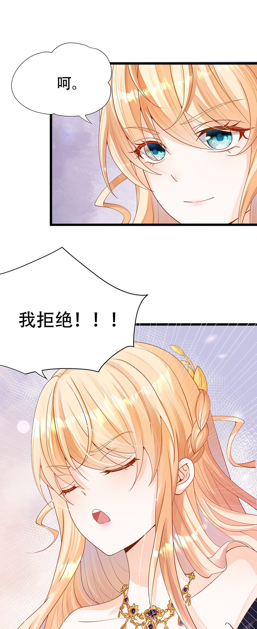 《炮灰女配被迫营业》006 英雄救美？想得美！ 第4页