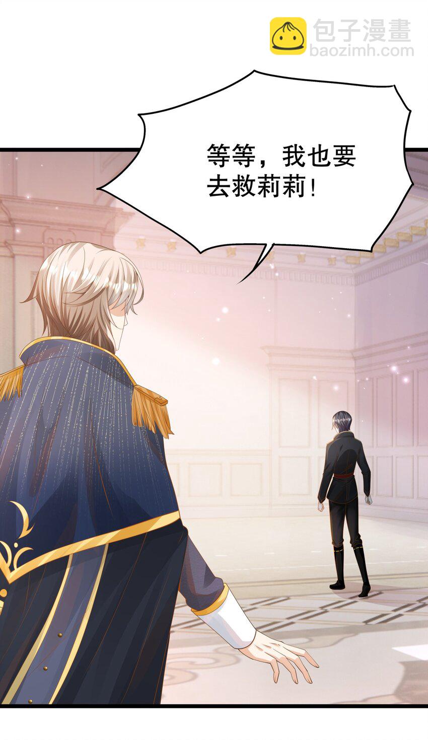 《炮灰女配被迫营业》006 英雄救美？想得美！ 第50页