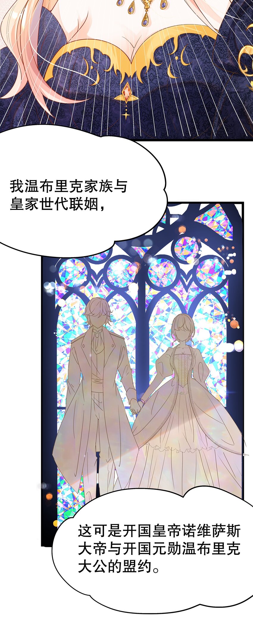 《炮灰女配被迫营业》006 英雄救美？想得美！ 第5页