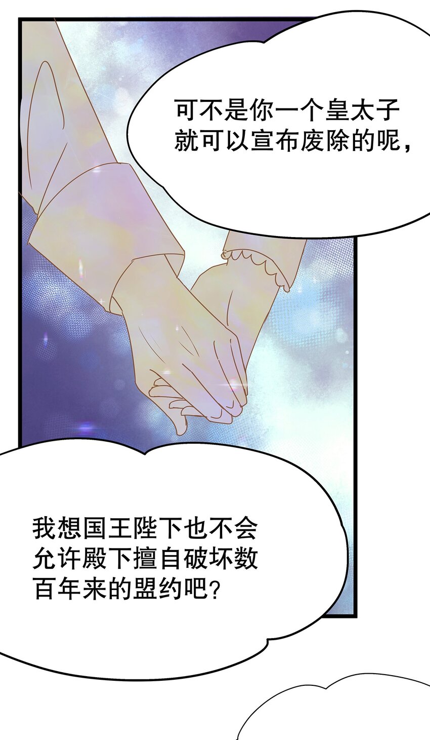 《炮灰女配被迫营业》006 英雄救美？想得美！ 第6页
