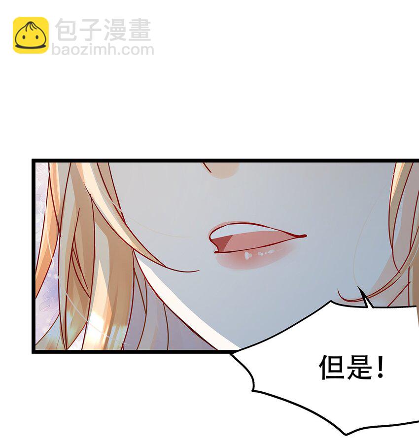 《炮灰女配被迫营业》006 英雄救美？想得美！ 第8页