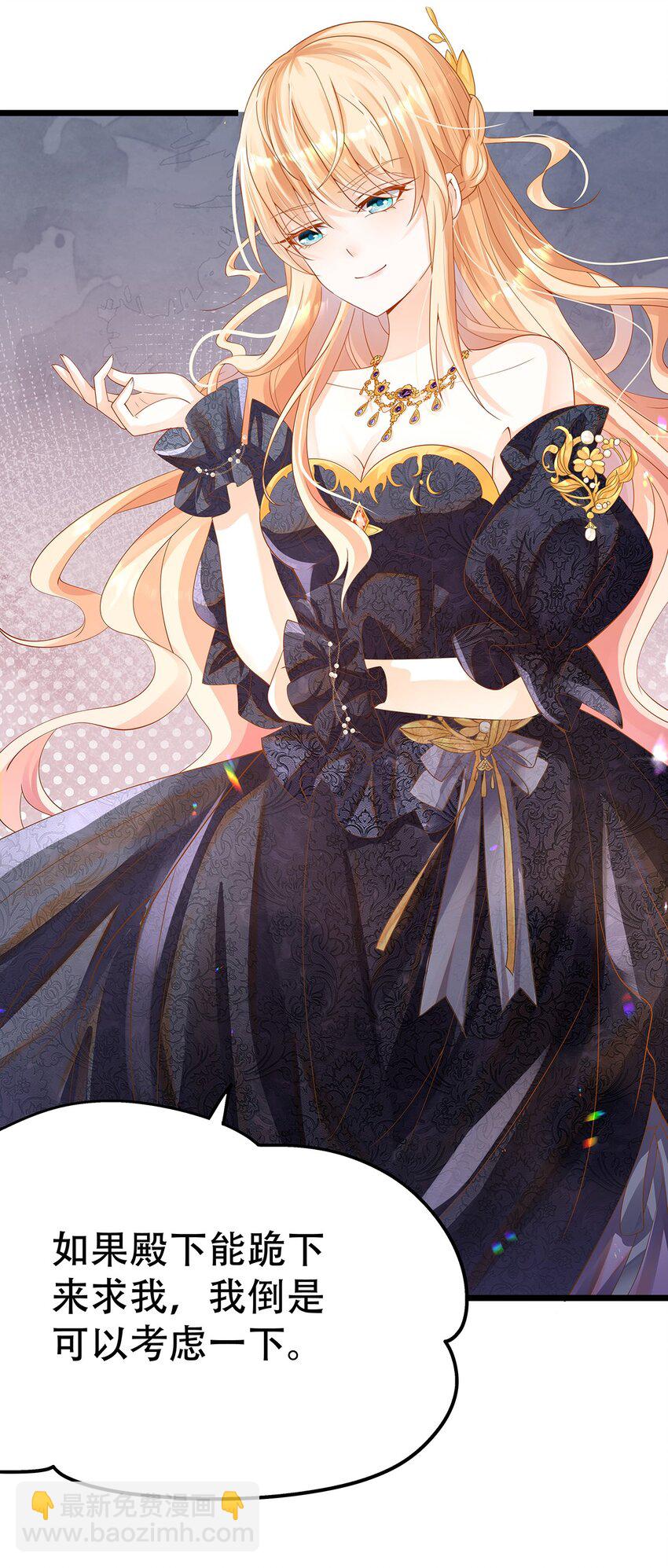《炮灰女配被迫营业》006 英雄救美？想得美！ 第9页