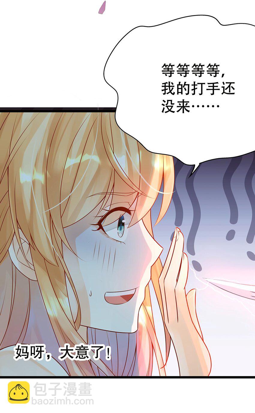 《炮灰女配被迫营业》005 任重而道远 第10页