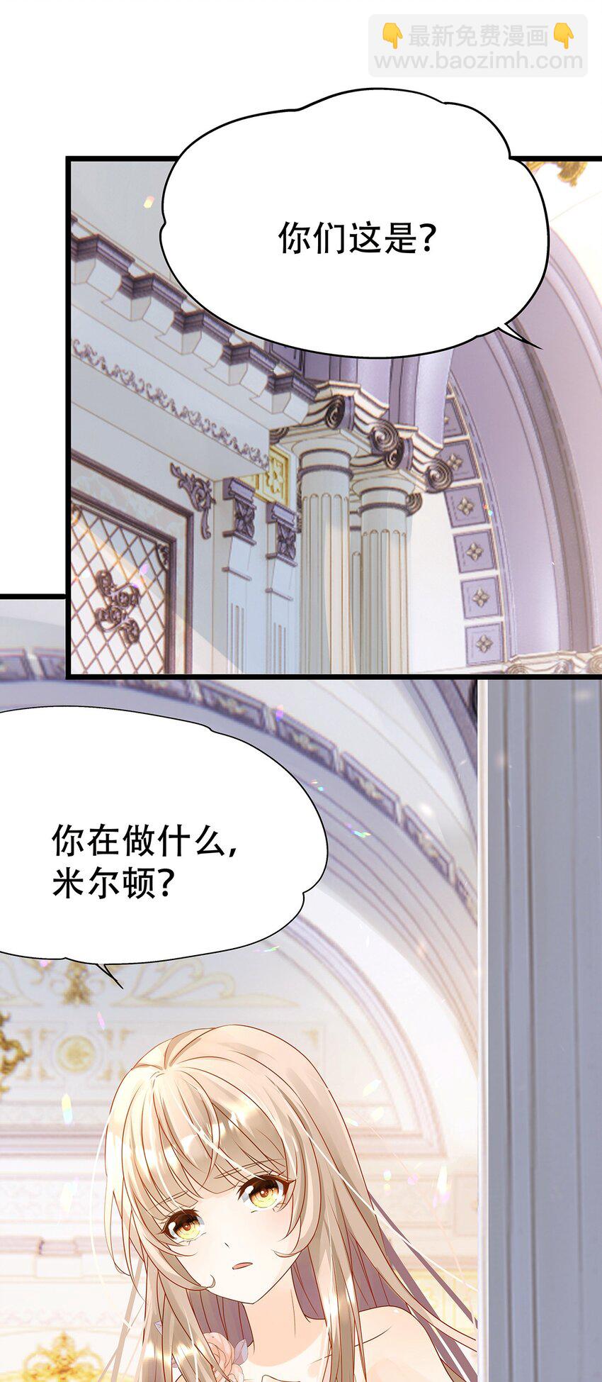 《炮灰女配被迫营业》005 任重而道远 第11页