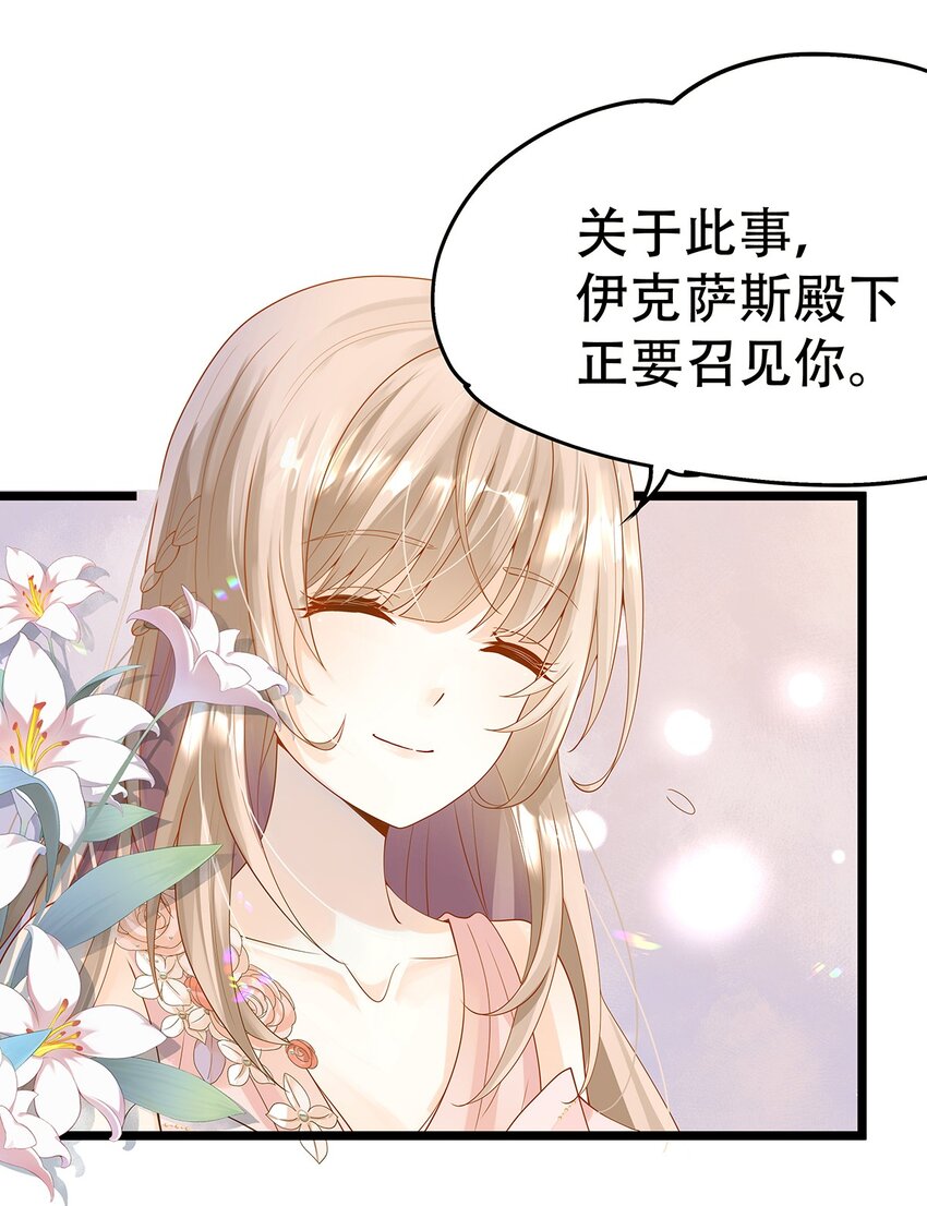 《炮灰女配被迫营业》005 任重而道远 第14页
