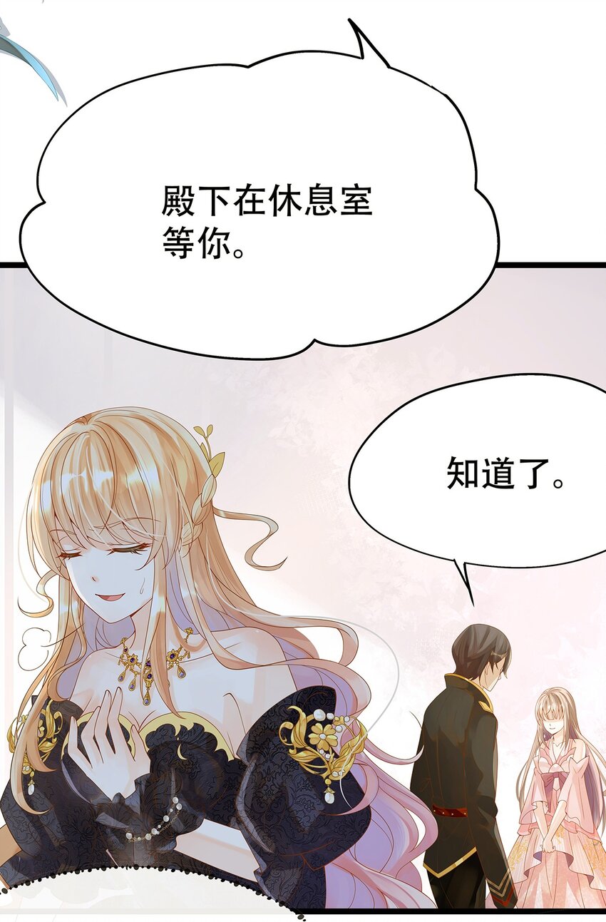 《炮灰女配被迫营业》005 任重而道远 第15页