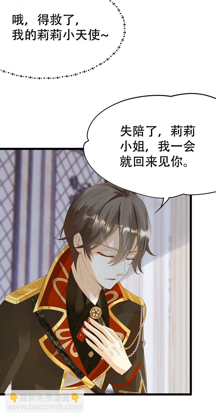 《炮灰女配被迫营业》005 任重而道远 第16页